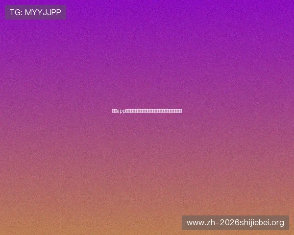 伟德app下载官方最新版，安全稳定的体育博彩娱乐体验推荐