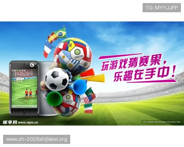 世界杯竞猜投注官网：为新手玩家提供的世界杯竞猜入门指南与风险控制建议