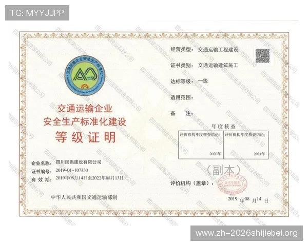 如何通过足彩官方网站查核验证平台资质保障您的资金安全与个人信息安全 如何通过足彩官方网站查核验证平台资质保障您的资金安全与个人信息安全