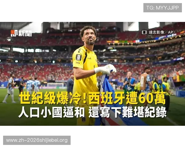 2026年世界杯西班牙与佛得角比赛门票购买攻略及购票注意事项