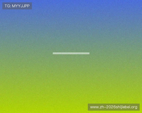 世界杯沙特对阵西班牙后防线表现全面解析:防守体系与关键战术分析 世界杯沙特对阵西班牙后防线表现全面解析:防守体系与关键战术分析