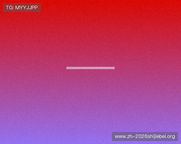世界杯专题报道:真人百家家乐网站登录助力用户第一时间掌握比赛动态 世界杯专题报道:真人百家家乐网站登录助力用户第一时间掌握比赛动态