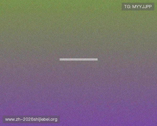 亚星网络百家家乐打造世界杯期间的精彩直播互动与粉丝交流平台 亚星网络百家家乐打造世界杯期间的精彩直播互动与粉丝交流平台