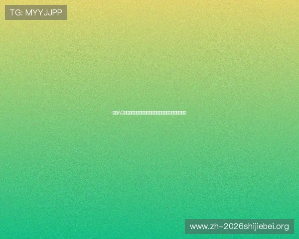 利用AG百家技巧打法集于一身提升世界杯投注成功率的实用技巧 利用AG百家技巧打法集于一身提升世界杯投注成功率的实用技巧