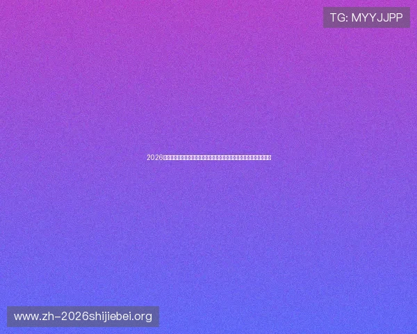2026年世界杯波黑与卡塔尔队头像展示：比赛前的视觉宣传与品牌推广策略
